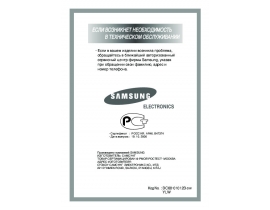 Инструкция, руководство по эксплуатации стиральной машины Samsung S1003J