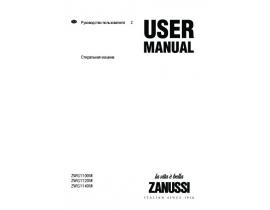Инструкция стиральной машины Zanussi ZWG 1120 M