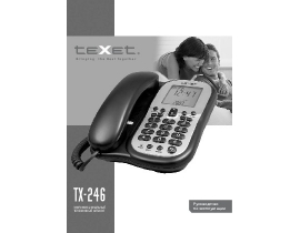 Инструкция проводного Texet TX-246