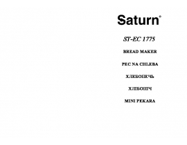 Руководство пользователя, руководство по эксплуатации хлебопечки Saturn ST-EC1775 Leda