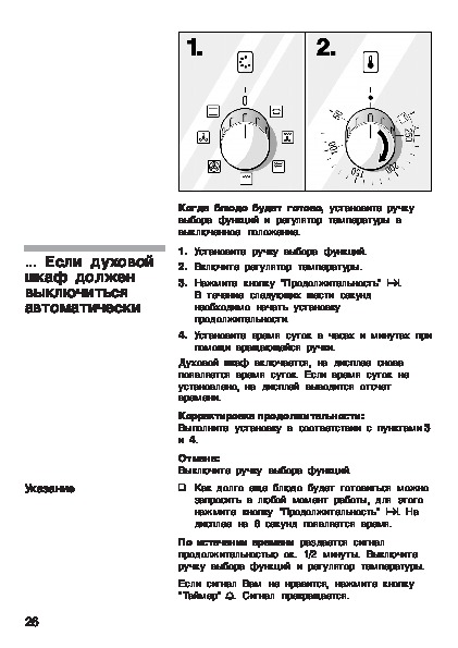 Плита бош электрическая режимы духовки инструкция фото