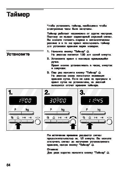 Электропечь бош для кухни инструкция по применению