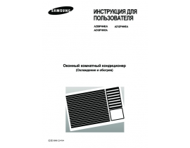 Инструкция, руководство по эксплуатации кондиционера Samsung AZ09PHHEA