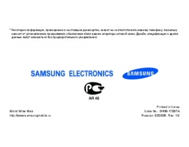 Инструкция сотового gsm, смартфона Samsung SGH-L170