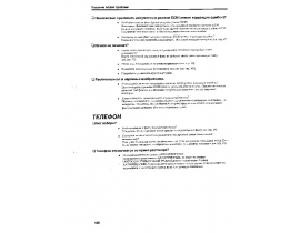 Инструкция факса Canon MultiPASS™ 10 ч.12