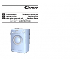 Инструкция, руководство по эксплуатации стиральной машины Candy CS 125 TXT