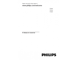 Инструкция, руководство по эксплуатации жк телевизора Philips 40PFL4308T