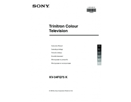 Инструкция кинескопного телевизора Sony KV-34FQ75K