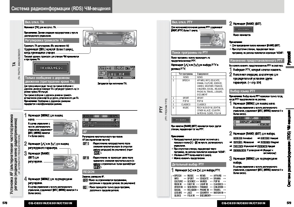 Panasonic cq c7301n схема