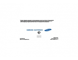 Инструкция сотового gsm, смартфона Samsung SGH-D520