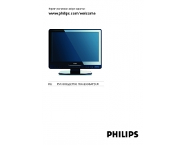 Инструкция, руководство по эксплуатации жк телевизора Philips 22PFL3403D
