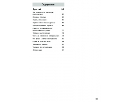 Инструкция духового шкафа Electrolux EOB 4750 X