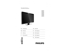 Инструкция, руководство по эксплуатации жк телевизора Philips 37PFL9603D
