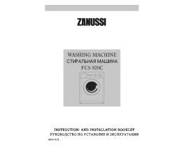 Инструкция стиральной машины Zanussi FCS 920C