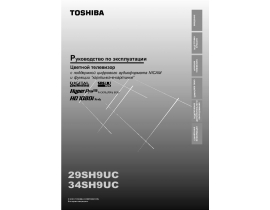 Руководство пользователя, руководство по эксплуатации кинескопного телевизора Toshiba 29SH9UC
