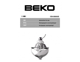 Инструкция, руководство по эксплуатации холодильника Beko DSA 28000S