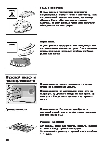 Hen230053e bosch духовой шкаф