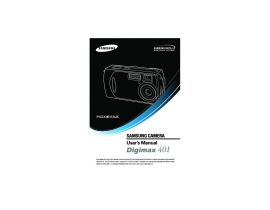 Инструкция цифрового фотоаппарата Samsung Digimax 401