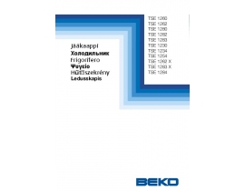 Инструкция, руководство по эксплуатации холодильника Beko TSE 1260