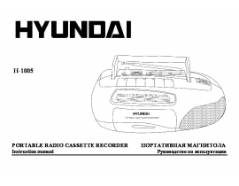 Инструкция, руководство по эксплуатации магнитолы Hyundai Electronics H-1005