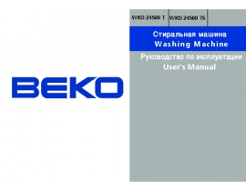 Инструкция, руководство по эксплуатации стиральной машины Beko WKD 24500 T(TS)