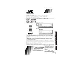 Инструкция сd-чейнджера JVC KD-LX111R