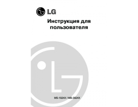 Инструкция микроволновой печи LG MB-3924X_MS-1924X