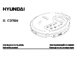 Инструкция плеера Hyundai Electronics H-CD7004