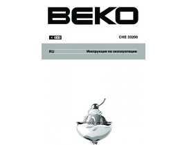 Инструкция, руководство по эксплуатации холодильника Beko CHE 33200