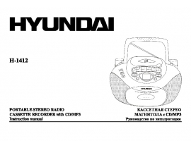 Руководство пользователя магнитолы Hyundai Electronics H-1412