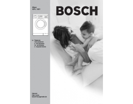 Инструкция стиральной машины Bosch WFL 1601BY(Maxx)