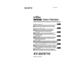 Инструкция кинескопного телевизора Sony KV-32CS71