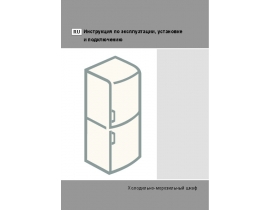 Инструкция, руководство по эксплуатации холодильника Gorenje NRK61801W