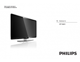 Инструкция, руководство по эксплуатации жк телевизора Philips 40PFL8664H