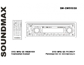 Инструкция - SM-CMD2039