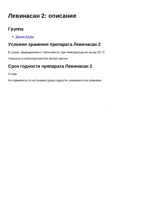 Плюс описание. Левинасан 1. Мирра таблетки инструкция по применению. Левинасан 1 от чего. Левинасан купить.