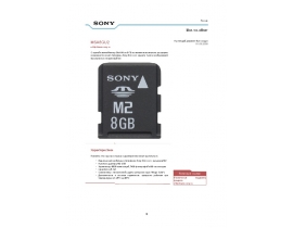 Инструкция памяти и накопителя Sony MS-A8GU
