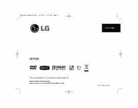 Инструкция dvd-плеера LG DP-392 B