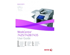 Руководство пользователя МФУ (многофункционального устройства) Xerox WorkCentre 7425 / 7428 / 7435