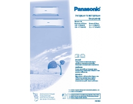 Инструкция кондиционера Panasonic CU-HE12MKD