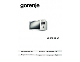 Инструкция, руководство по эксплуатации микроволновой печи Gorenje MO 20 DGS-UR