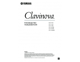 Руководство пользователя синтезатора, цифрового пианино Yamaha CLP-S406 Clavinova