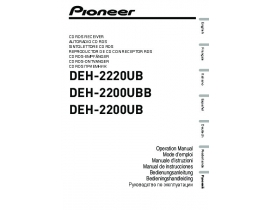 Инструкция автомагнитолы Pioneer DEH-2200UB (UBB)