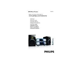 Инструкция, руководство по эксплуатации музыкального центра Philips MC-D716_58