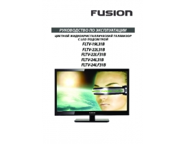 Инструкция, руководство по эксплуатации жк телевизора Fusion FLTV-24LF31B