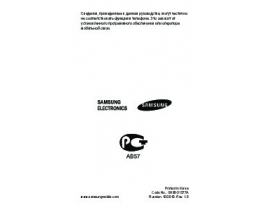 Инструкция, руководство по эксплуатации сотового gsm, смартфона Samsung GT-C3530