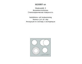 Инструкция, руководство по эксплуатации плиты AEG 66300 KF-an