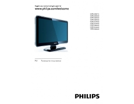Инструкция, руководство по эксплуатации жк телевизора Philips 22PFL5614