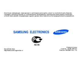 Инструкция сотового gsm, смартфона Samsung GT-S3650