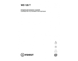 Инструкция стиральной машины Indesit WD 125 T
